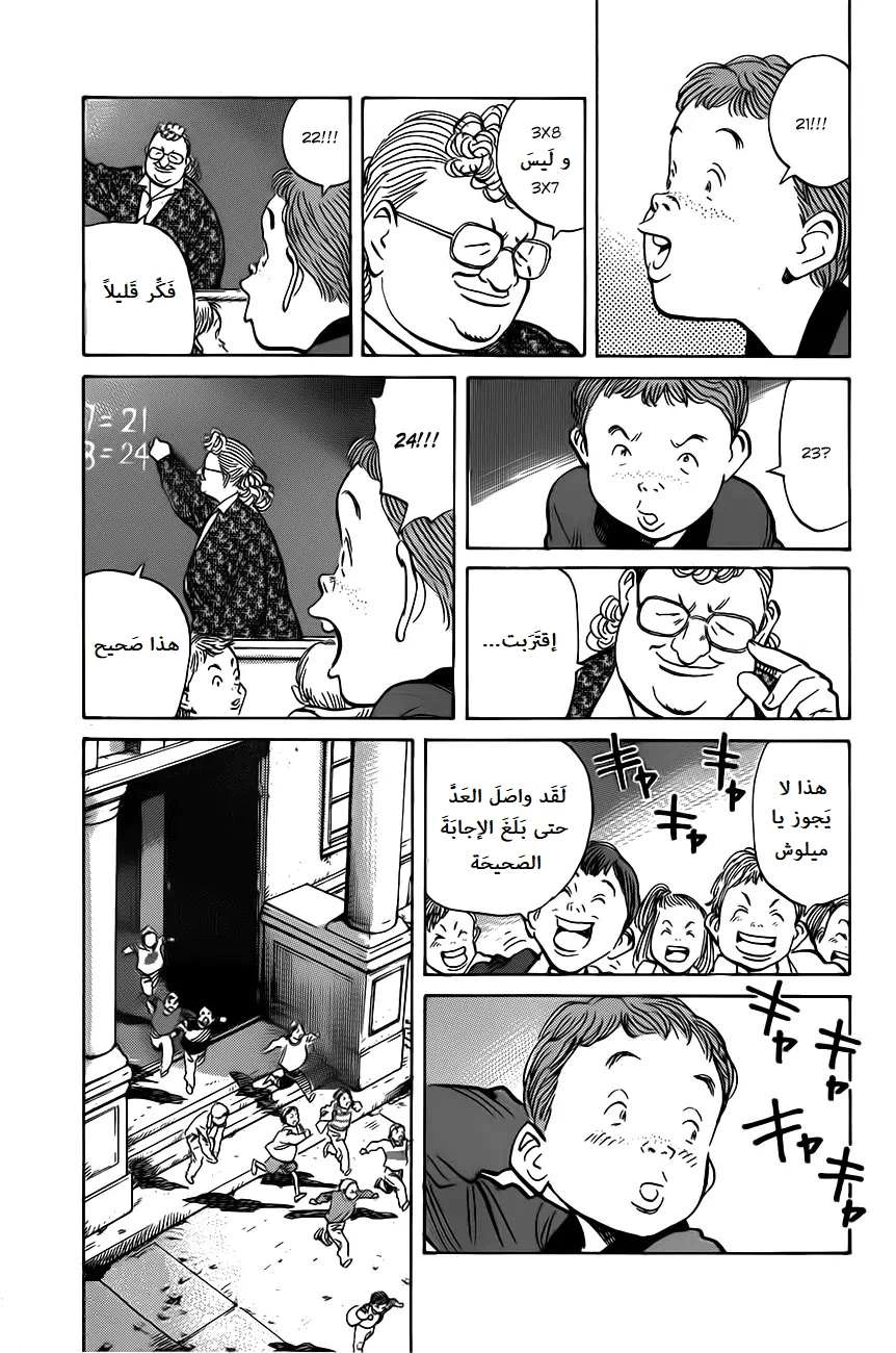 Read The Pure Heart of a Monster AR Manga Online