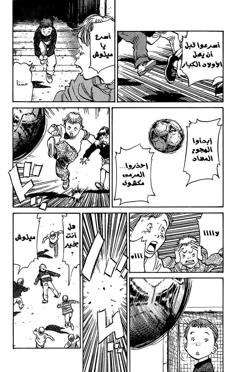 Read The Pure Heart of a Monster AR Manga Online