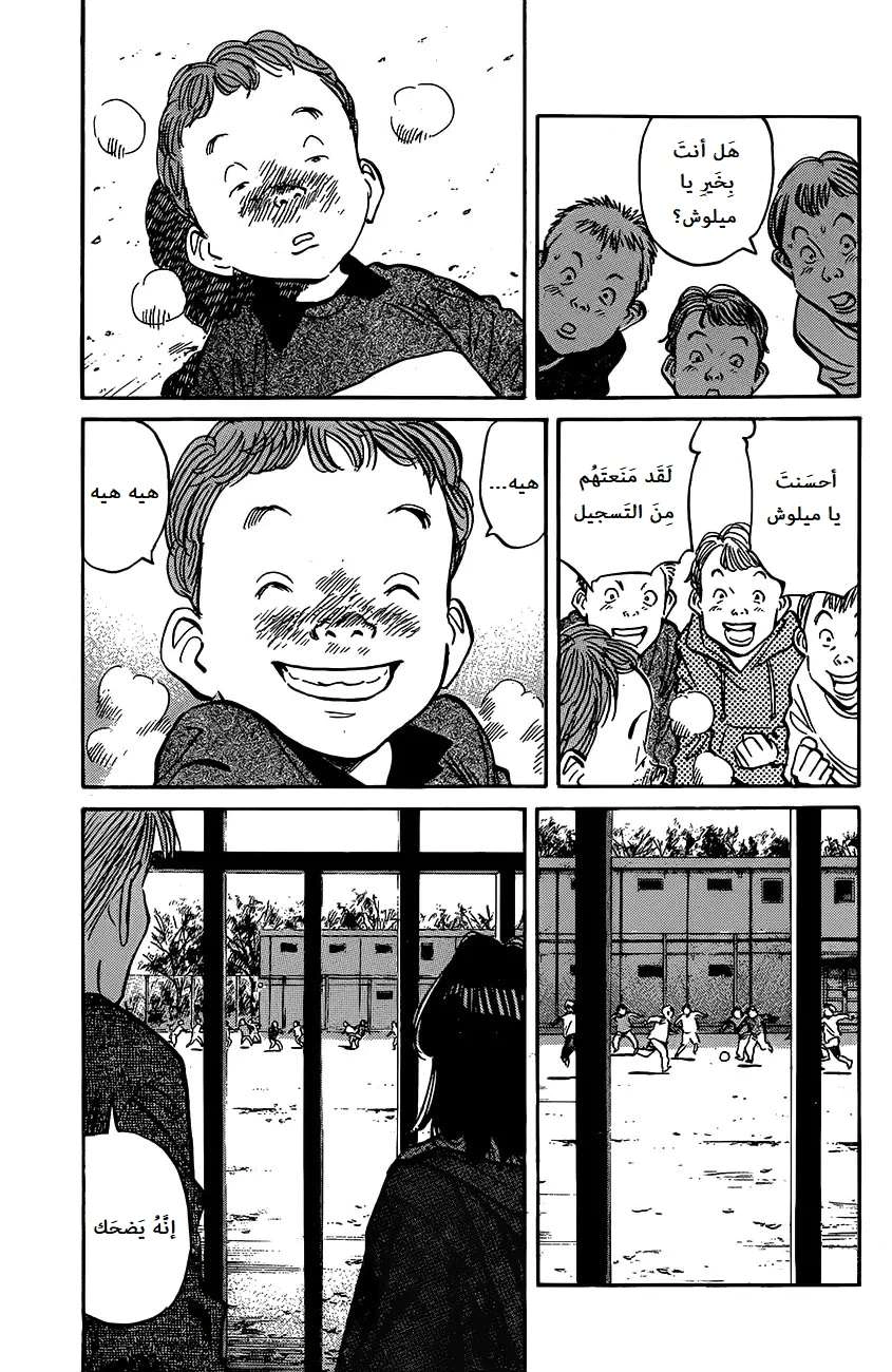 Read The Pure Heart of a Monster AR Manga Online