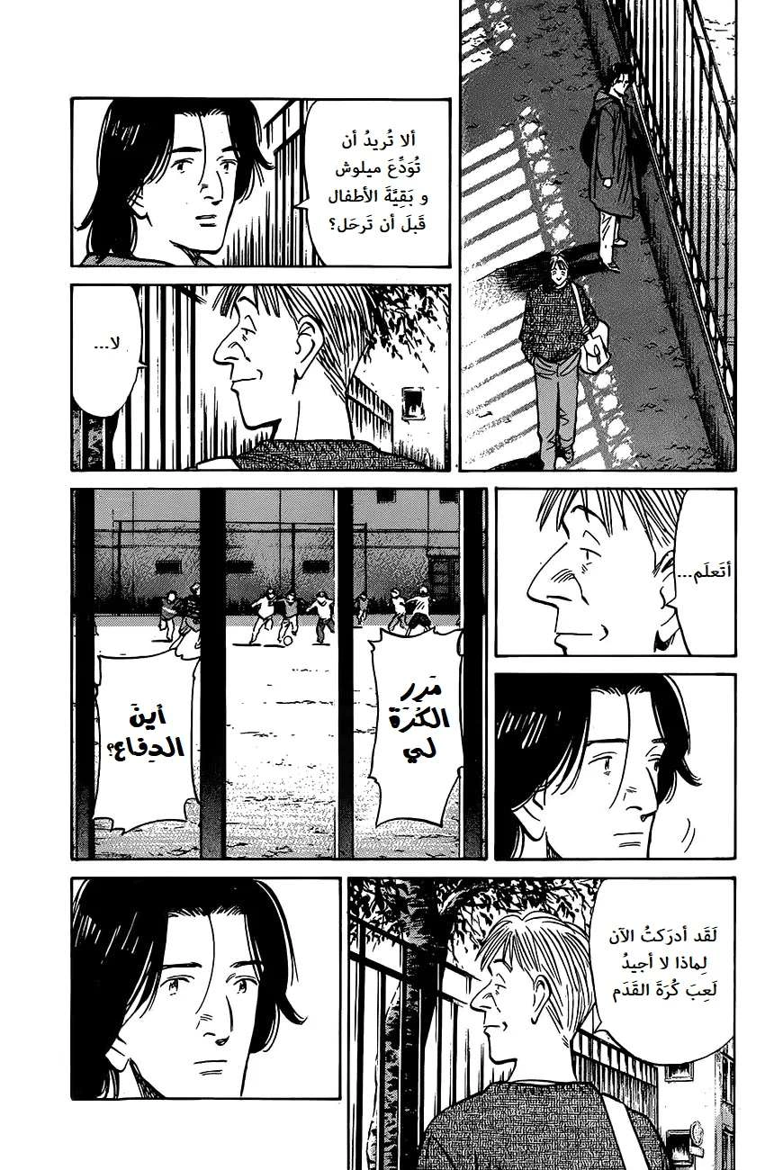 Read The Pure Heart of a Monster AR Manga Online