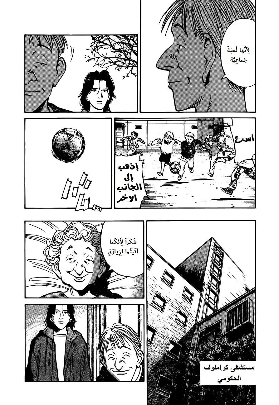 Read The Pure Heart of a Monster AR Manga Online