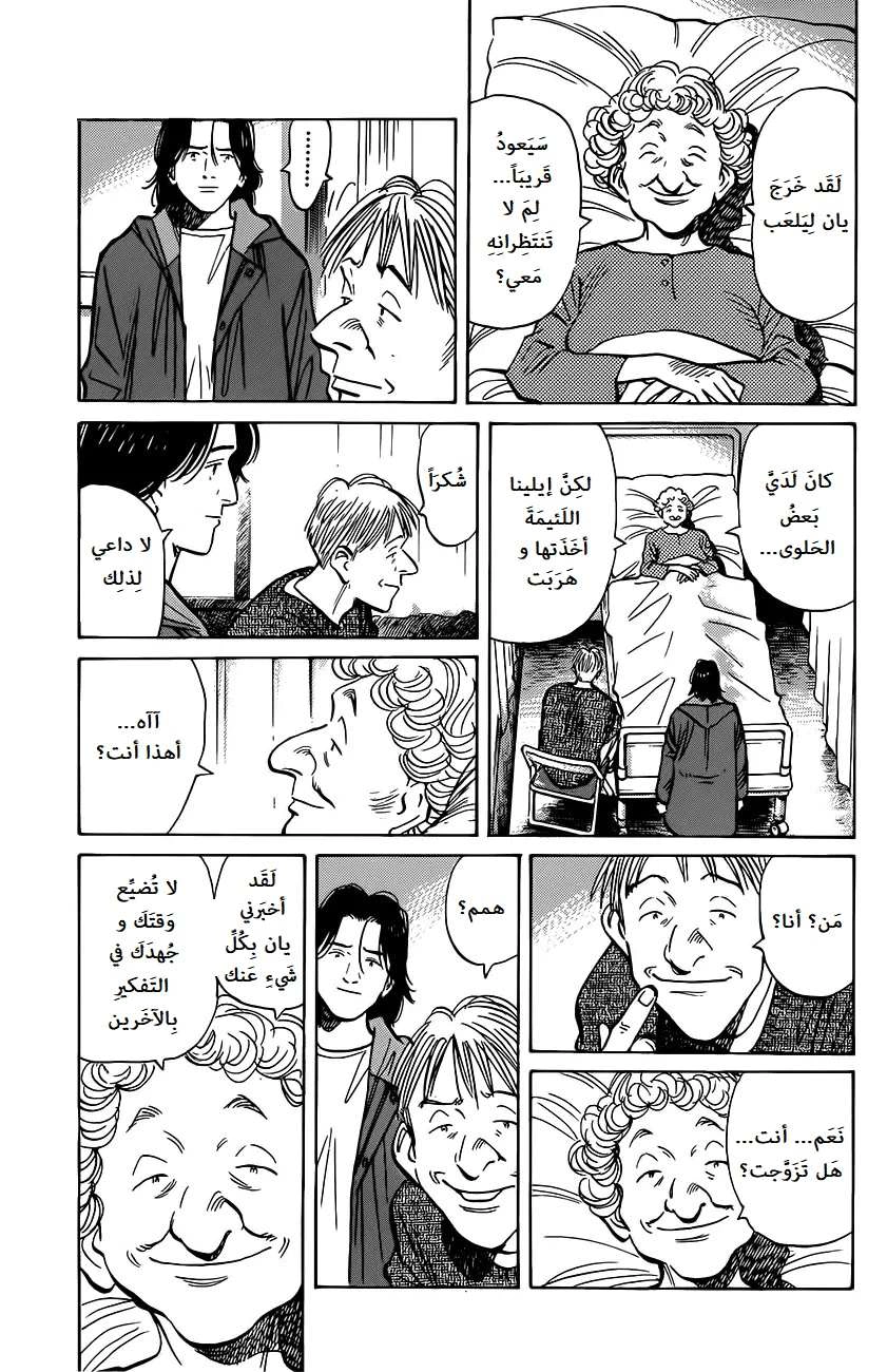 Read The Pure Heart of a Monster AR Manga Online