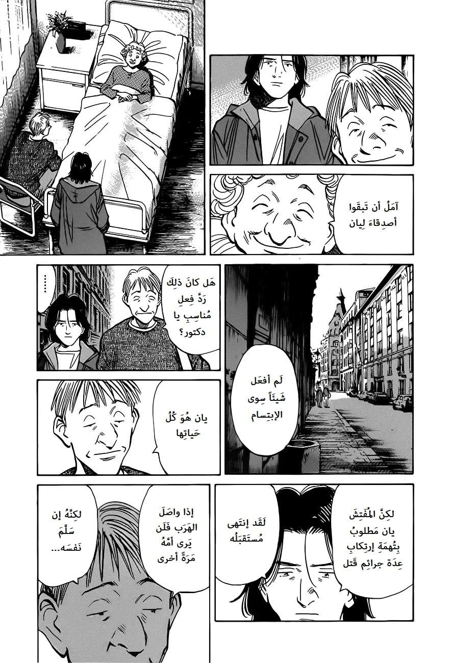 Read The Pure Heart of a Monster AR Manga Online