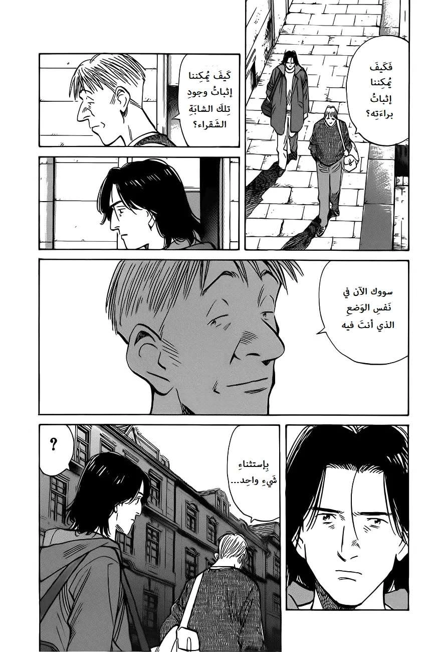 Read The Pure Heart of a Monster AR Manga Online