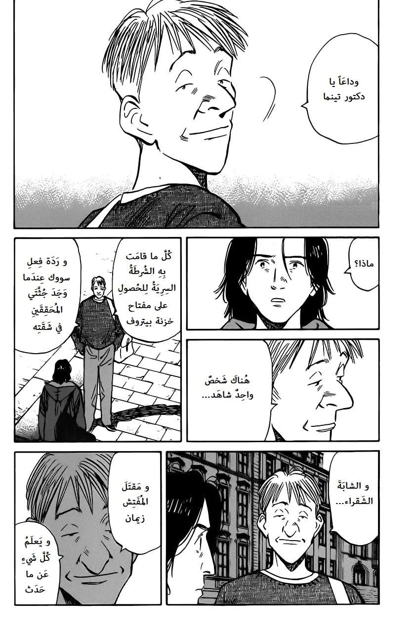 Read The Pure Heart of a Monster AR Manga Online
