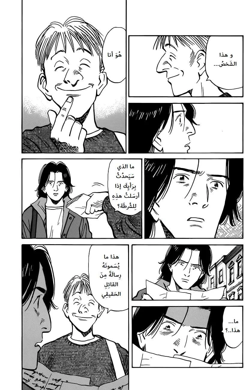 Read The Pure Heart of a Monster AR Manga Online