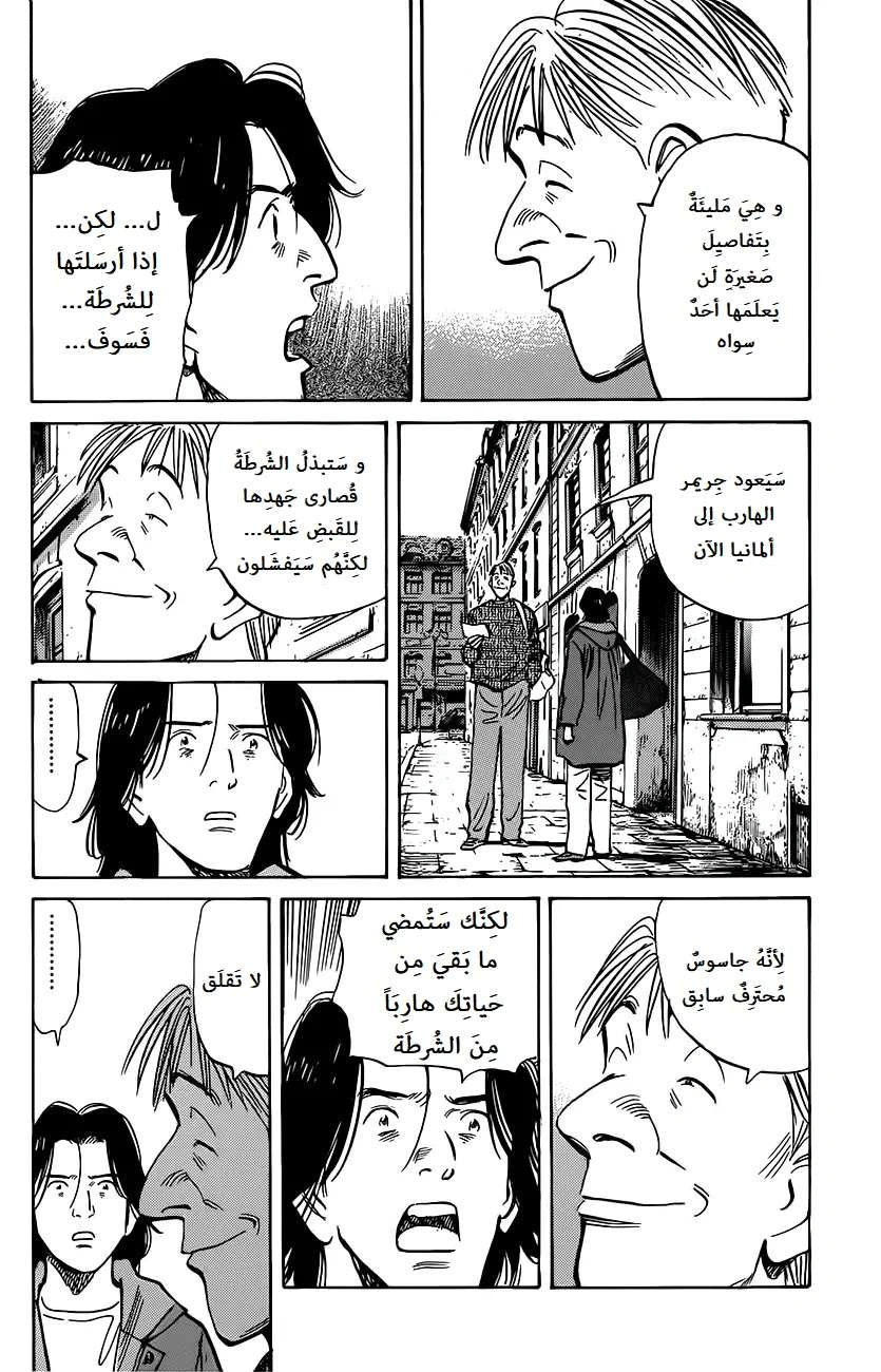 Read The Pure Heart of a Monster AR Manga Online