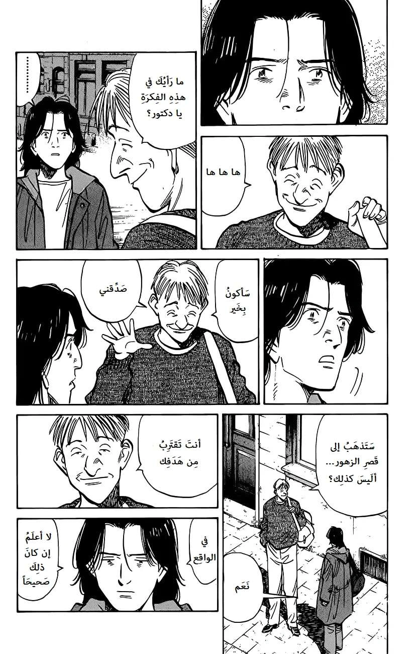 Read The Pure Heart of a Monster AR Manga Online
