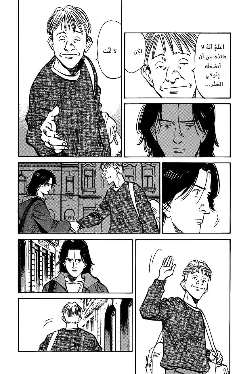 Read The Pure Heart of a Monster AR Manga Online