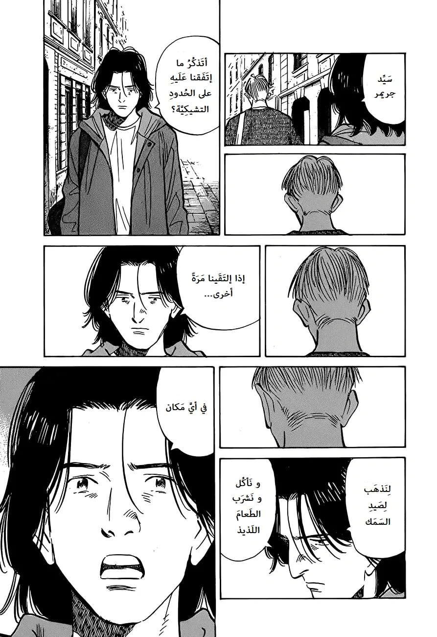 Read The Pure Heart of a Monster AR Manga Online