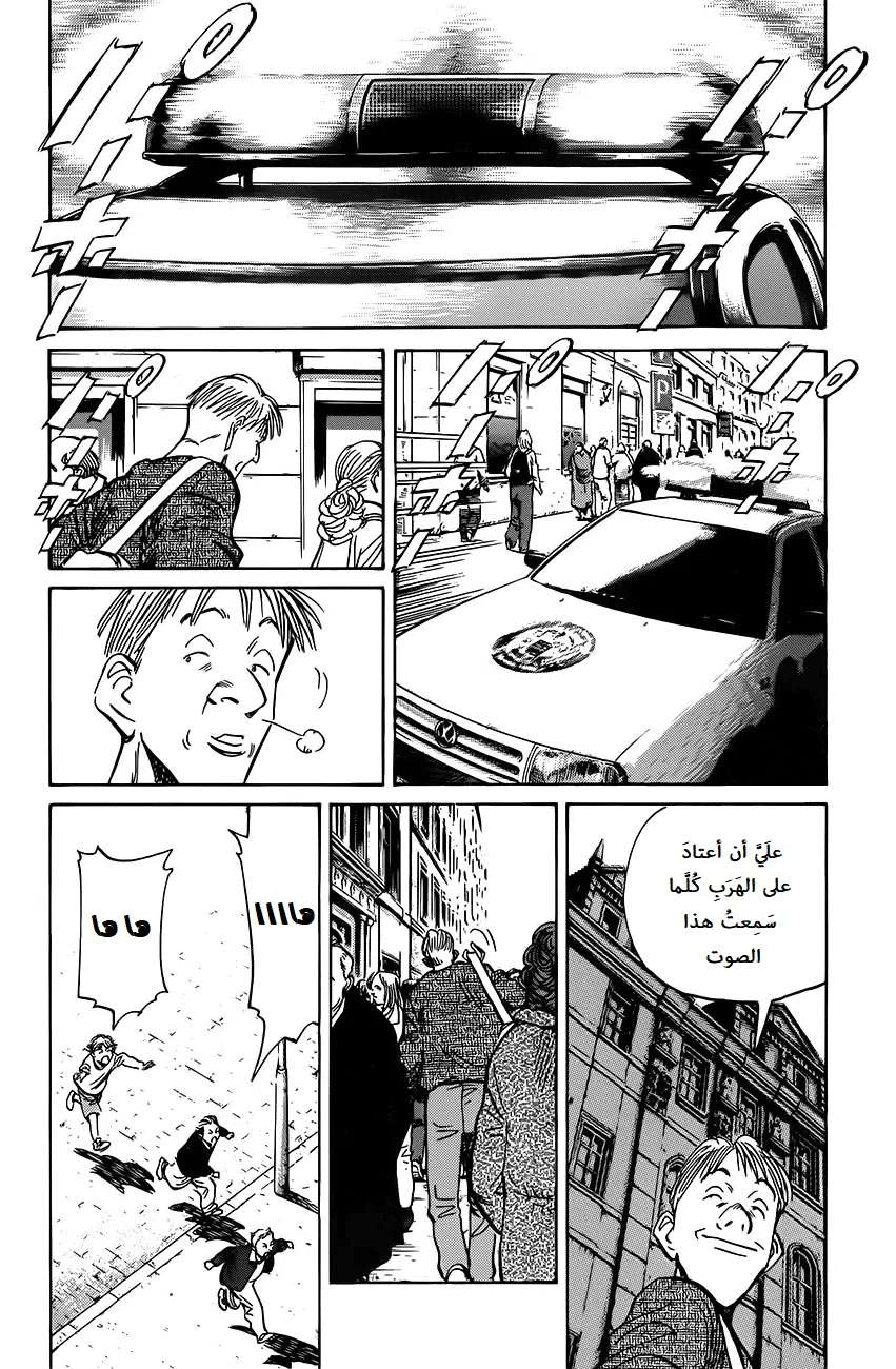 Read The Pure Heart of a Monster AR Manga Online