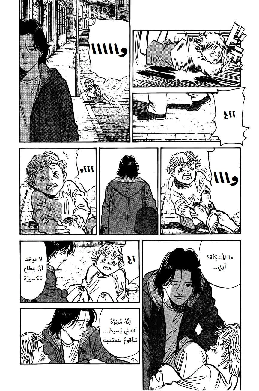 Read The Pure Heart of a Monster AR Manga Online