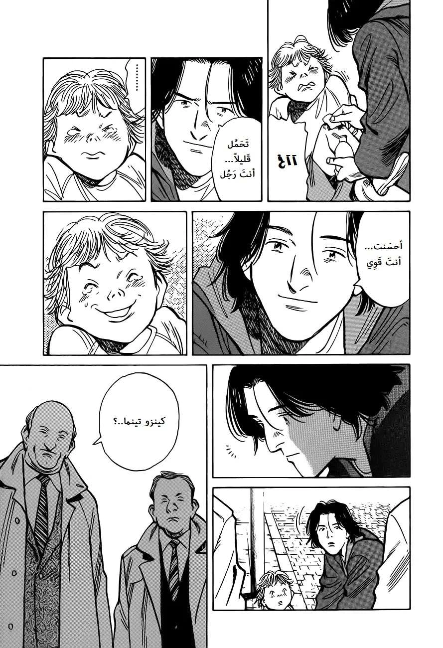 Read The Pure Heart of a Monster AR Manga Online