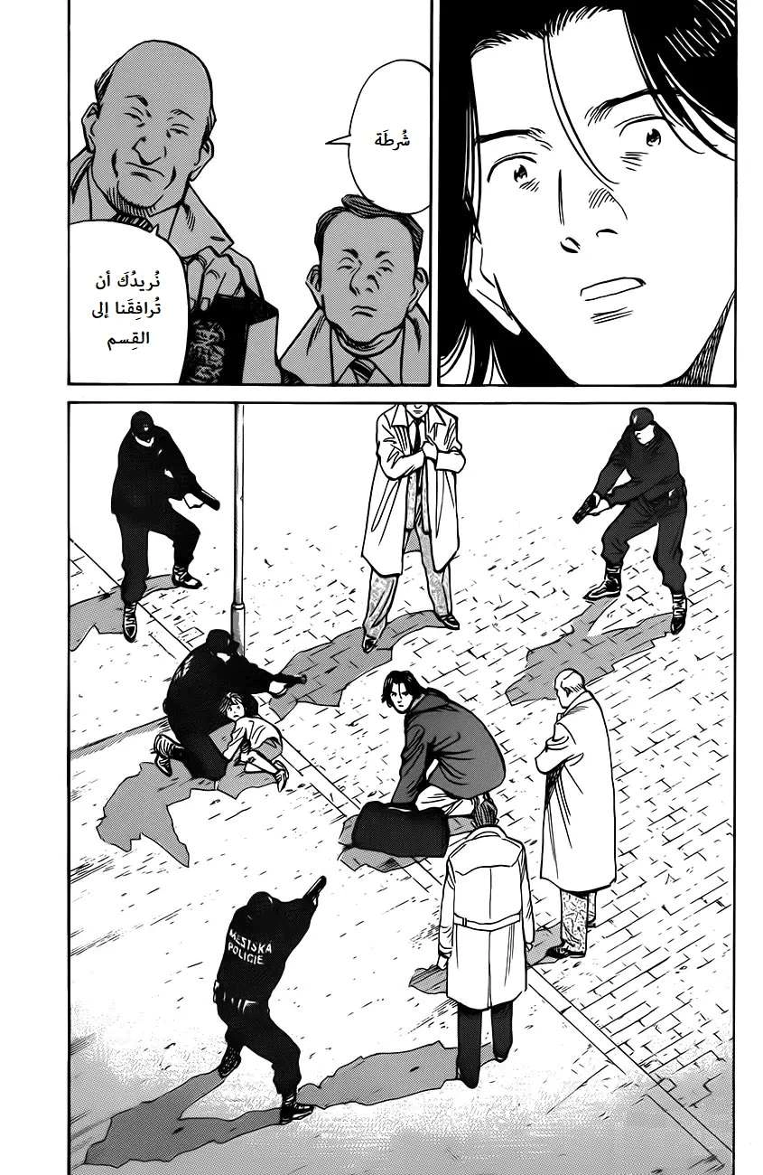 Read The Pure Heart of a Monster AR Manga Online