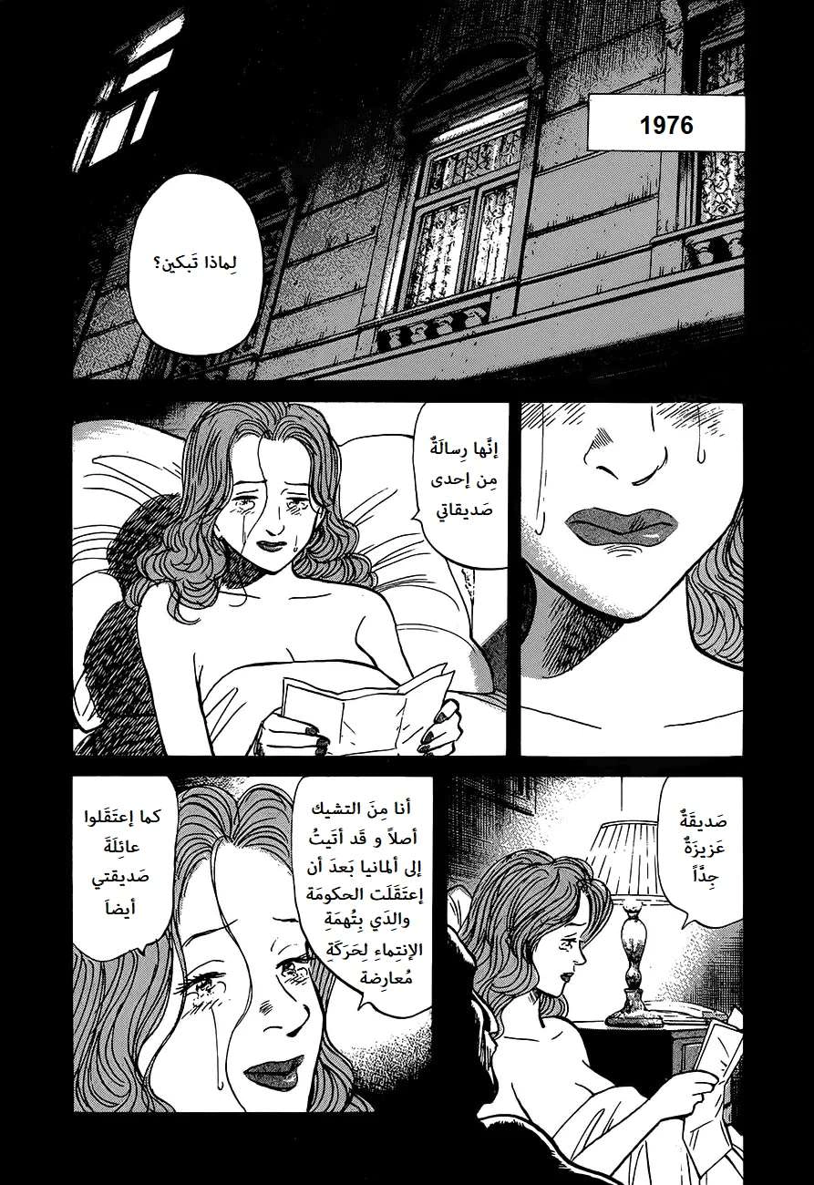 Read The Pure Heart of a Monster AR Manga Online