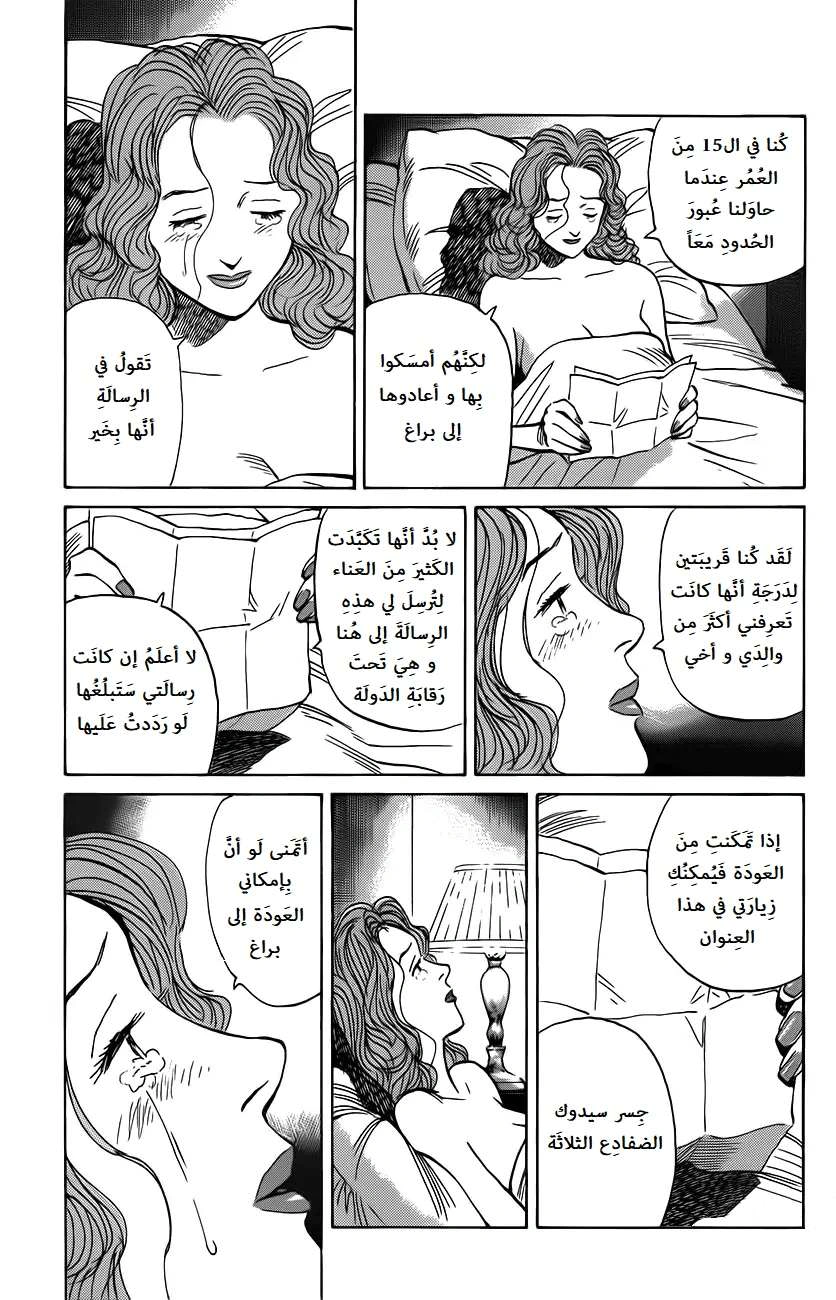 Read The Pure Heart of a Monster AR Manga Online