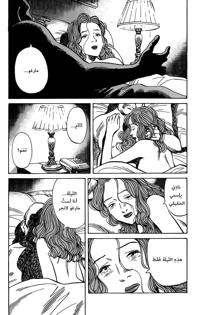 Read The Pure Heart of a Monster AR Manga Online