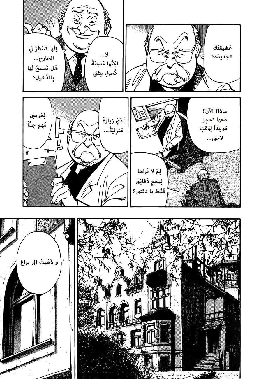 Read The Pure Heart of a Monster AR Manga Online