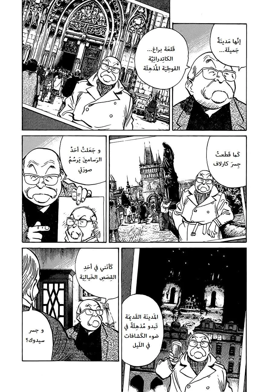 Read The Pure Heart of a Monster AR Manga Online