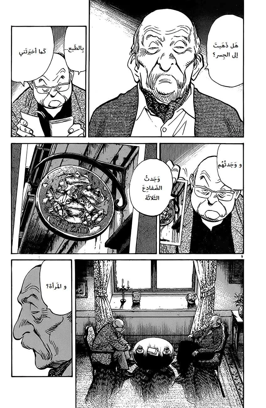 Read The Pure Heart of a Monster AR Manga Online