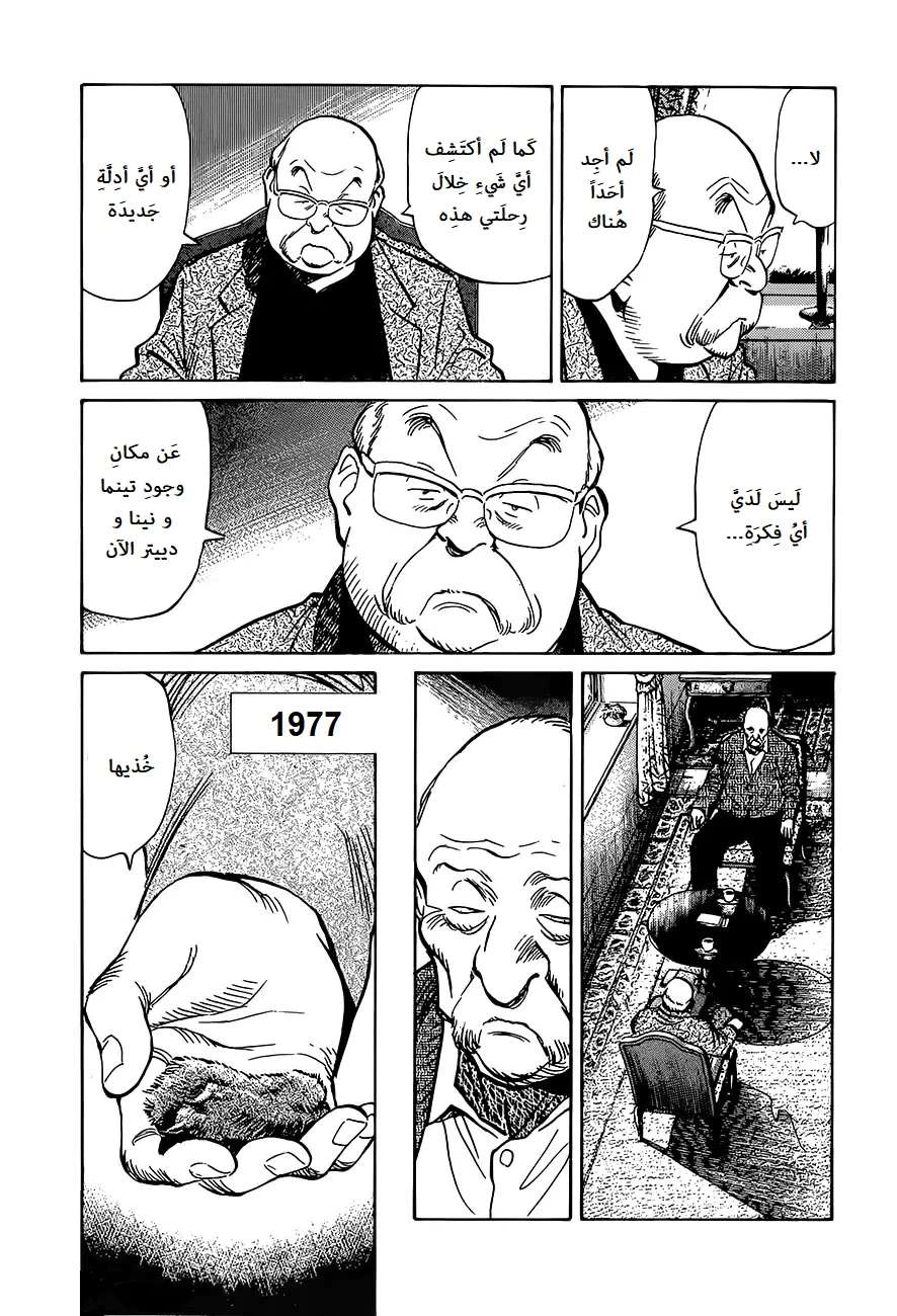 Read The Pure Heart of a Monster AR Manga Online