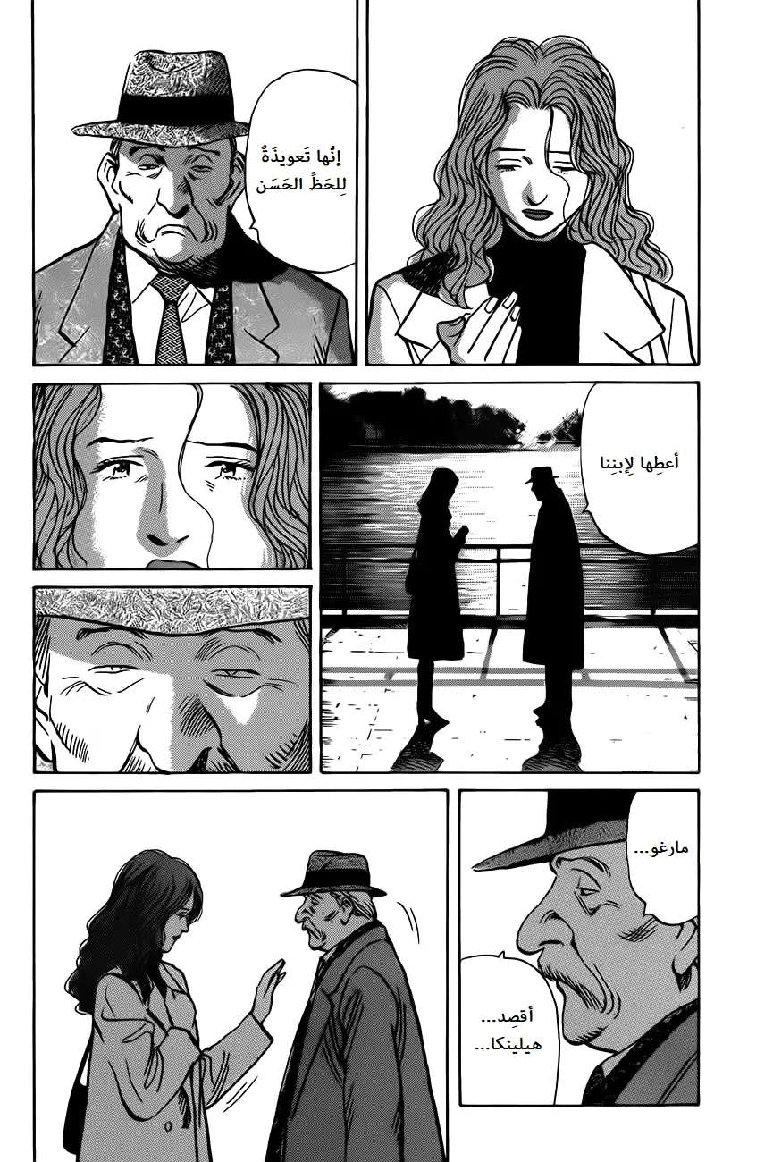 Read The Pure Heart of a Monster AR Manga Online