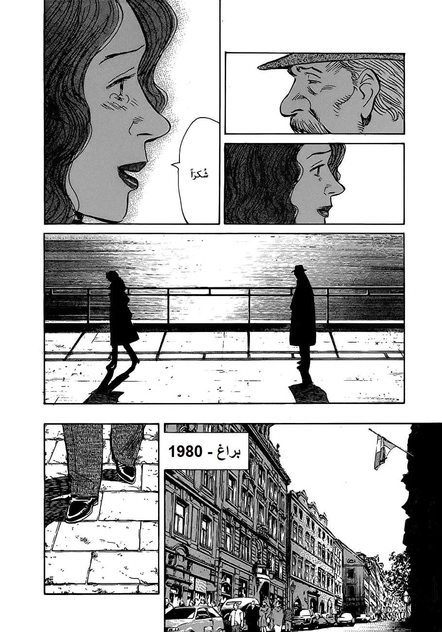 Read The Pure Heart of a Monster AR Manga Online