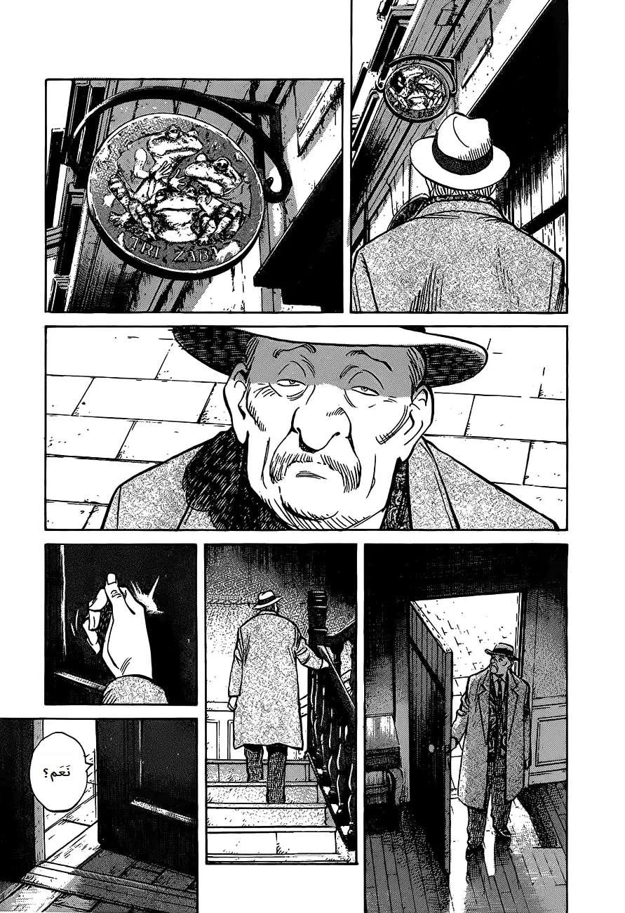 Read The Pure Heart of a Monster AR Manga Online