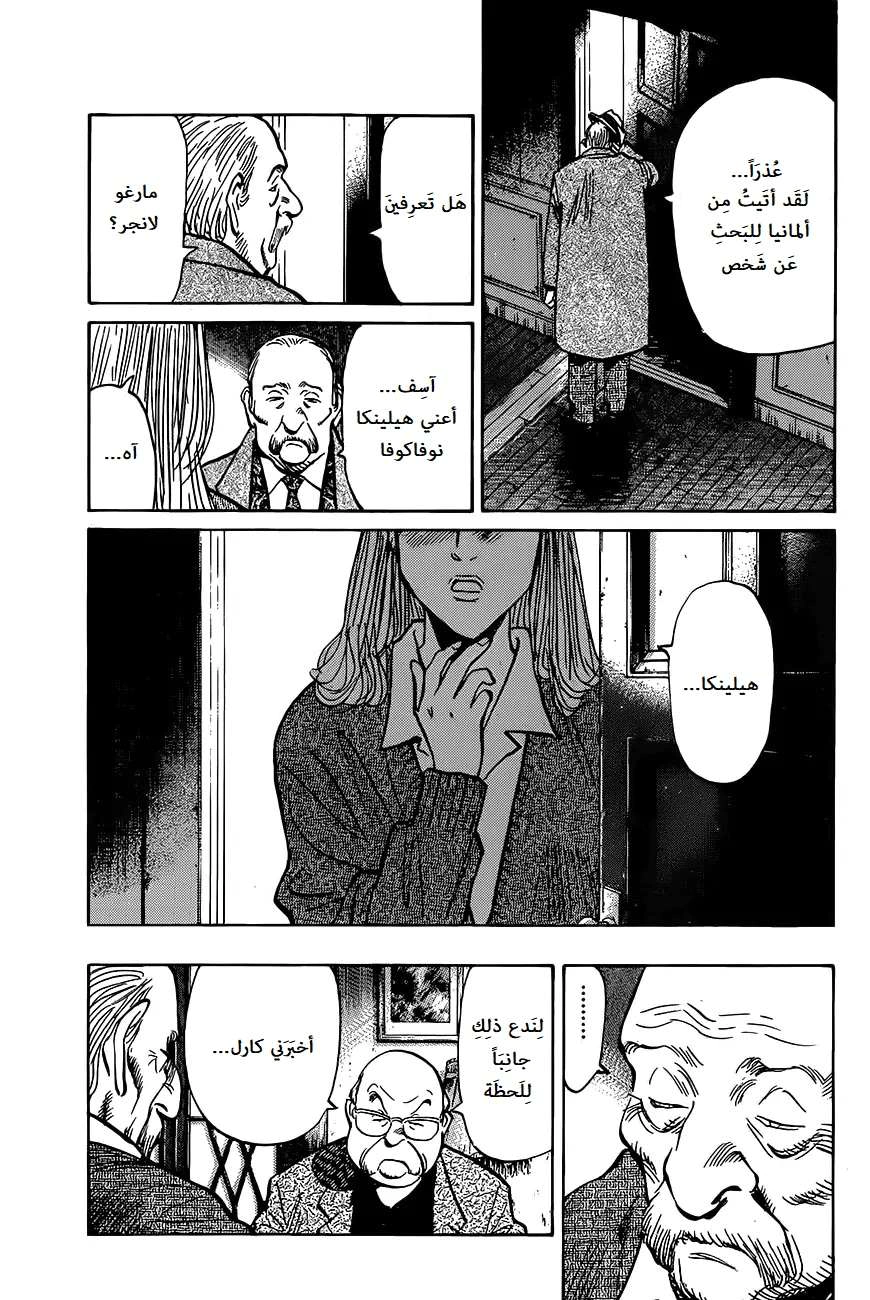 Read The Pure Heart of a Monster AR Manga Online