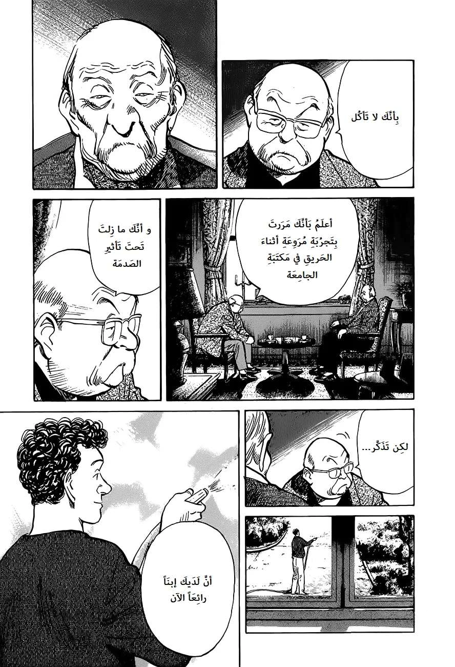 Read The Pure Heart of a Monster AR Manga Online