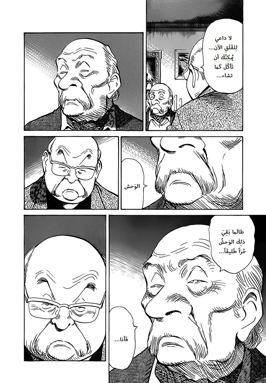 Read The Pure Heart of a Monster AR Manga Online
