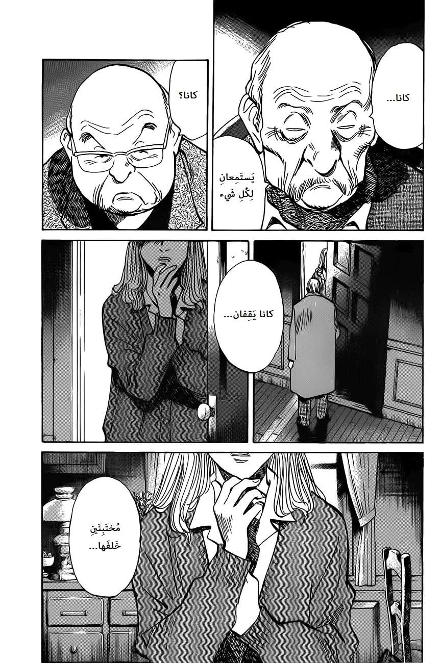 Read The Pure Heart of a Monster AR Manga Online