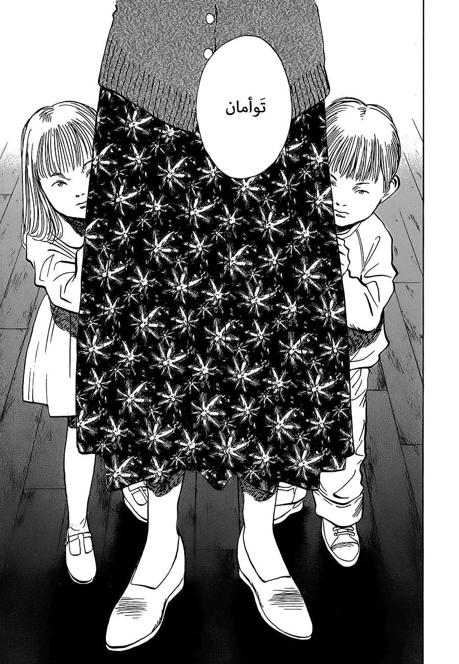 Read The Pure Heart of a Monster AR Manga Online