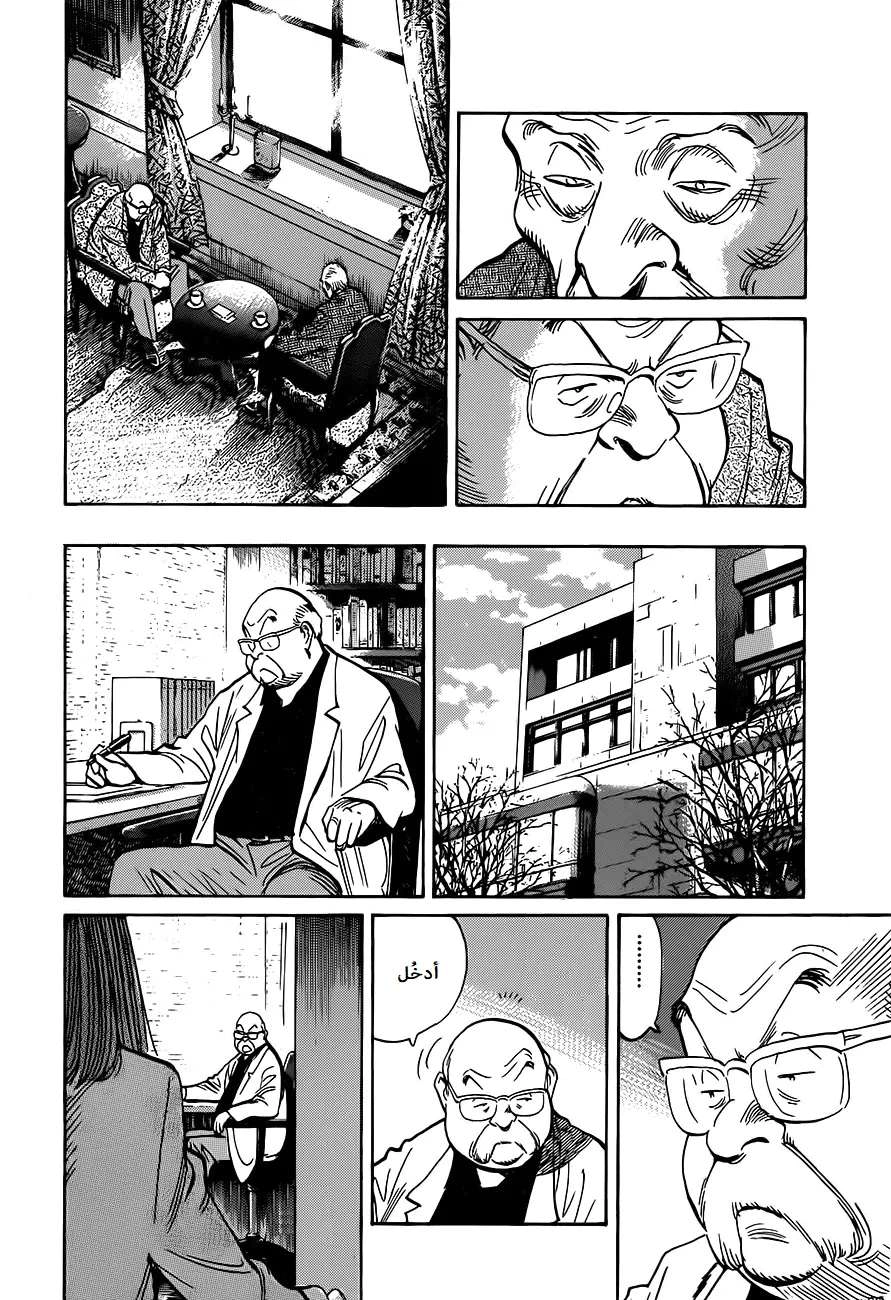 Read The Pure Heart of a Monster AR Manga Online