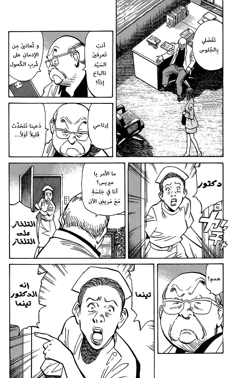 Read The Pure Heart of a Monster AR Manga Online