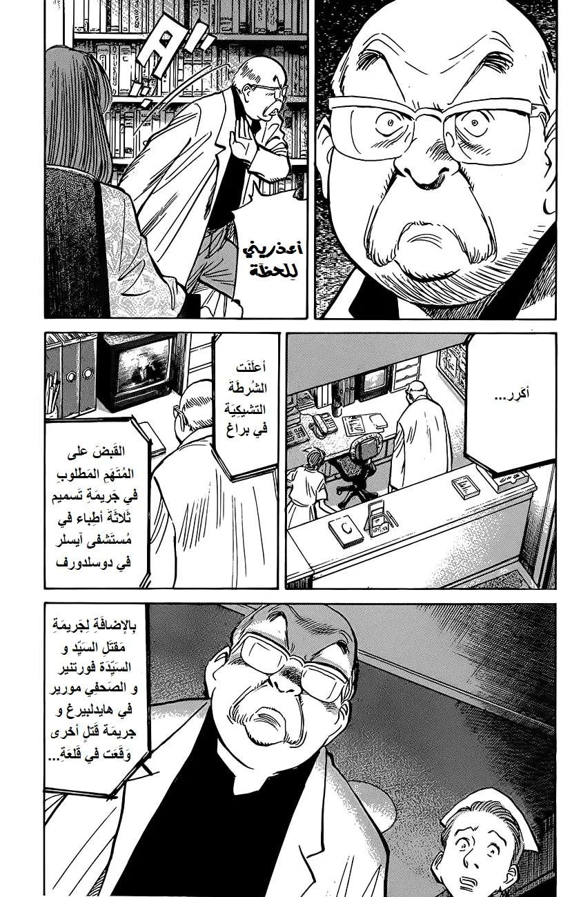Read The Pure Heart of a Monster AR Manga Online