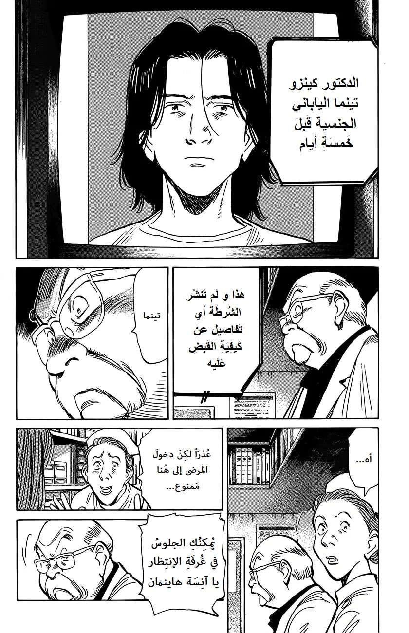 Read The Pure Heart of a Monster AR Manga Online