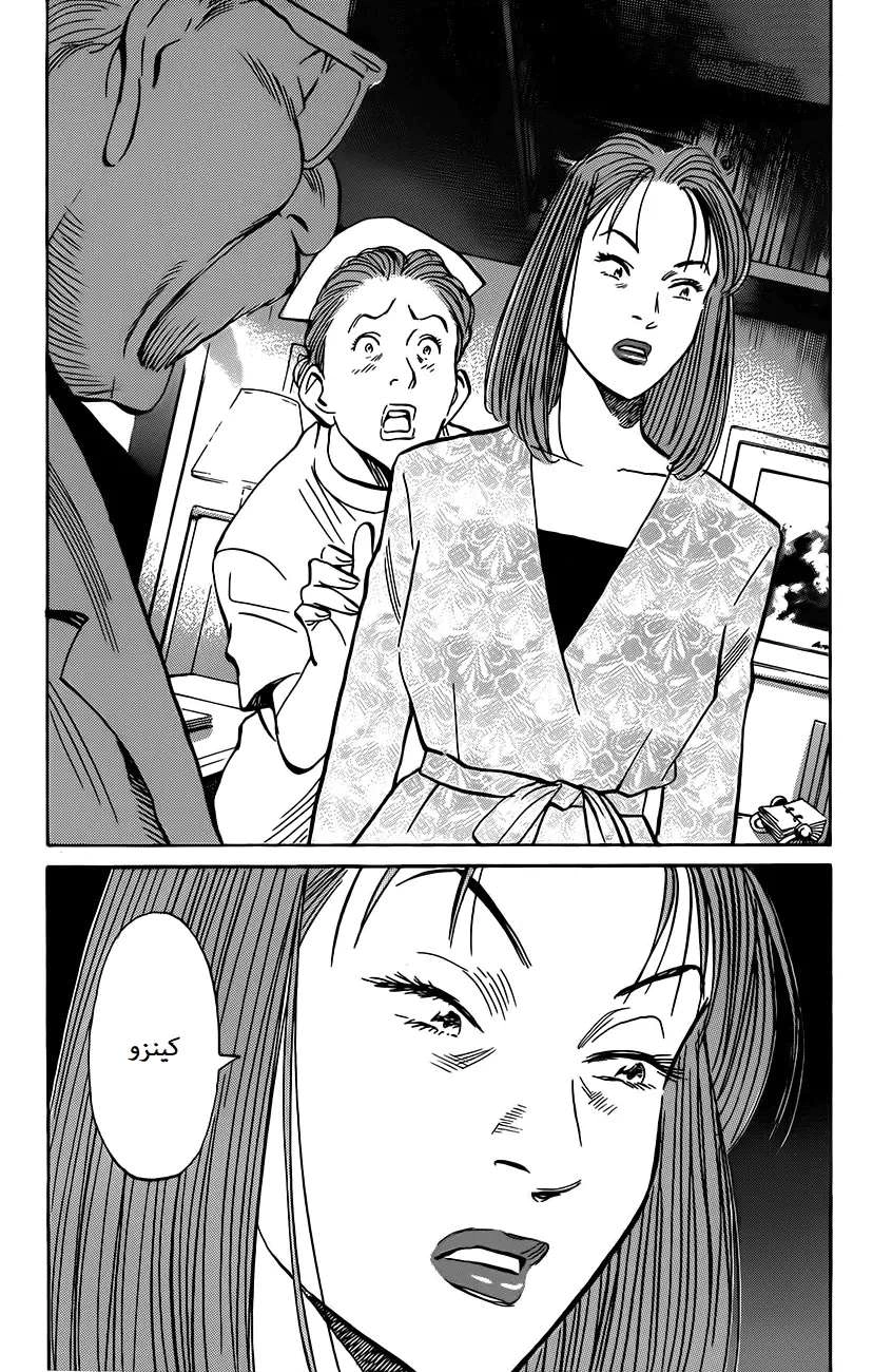 Read The Pure Heart of a Monster AR Manga Online