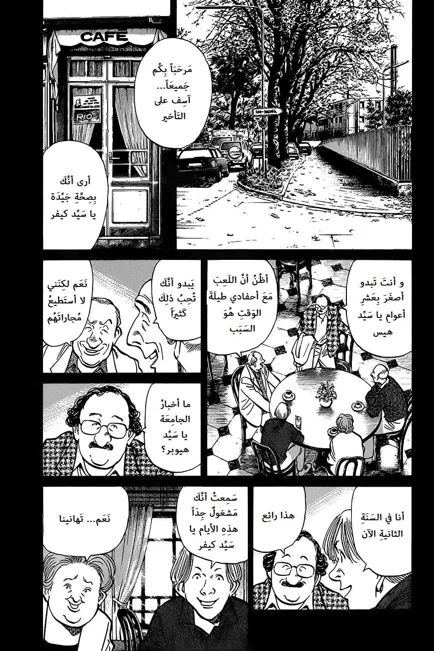 Read The Pure Heart of a Monster AR Manga Online