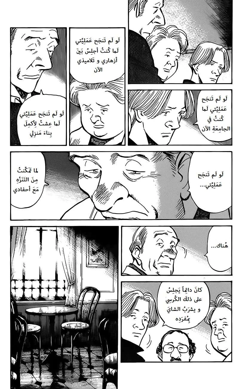 Read The Pure Heart of a Monster AR Manga Online