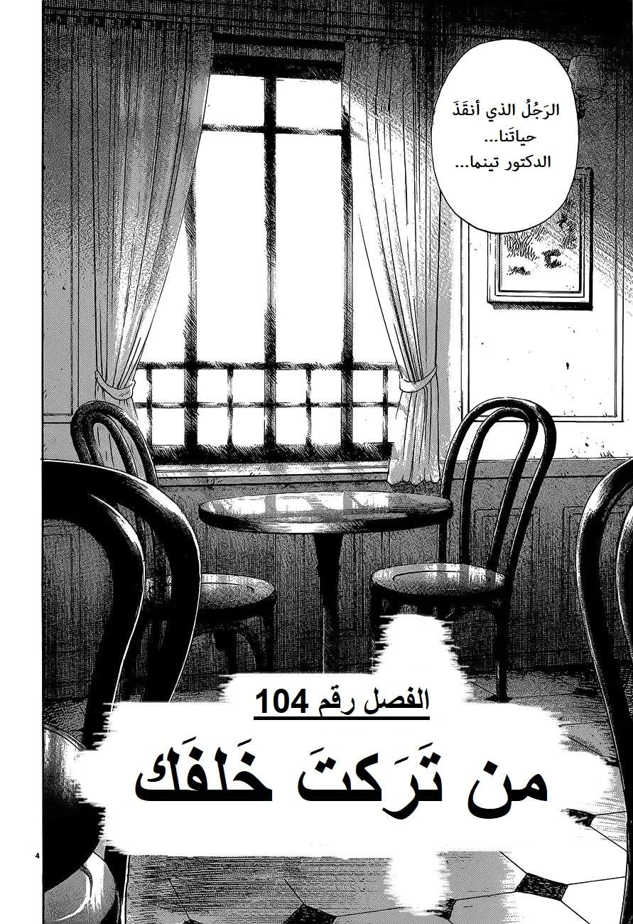 Read The Pure Heart of a Monster AR Manga Online