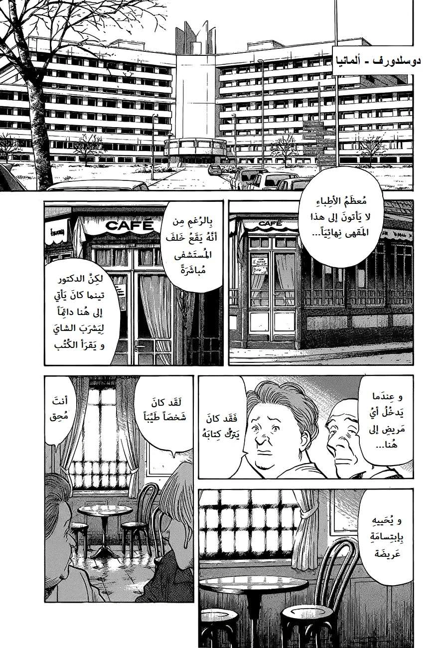 Read The Pure Heart of a Monster AR Manga Online