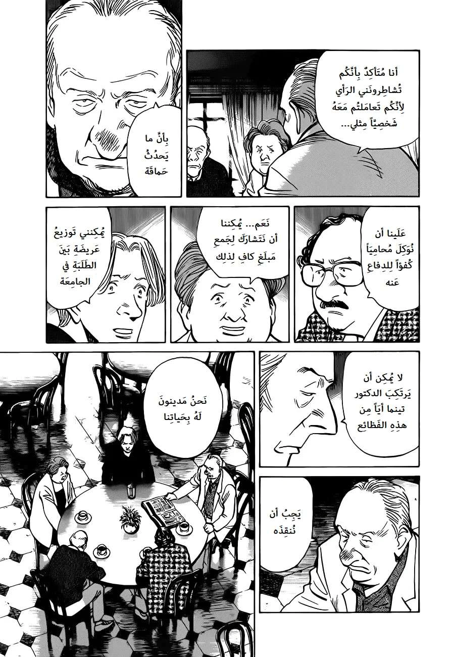 Read The Pure Heart of a Monster AR Manga Online