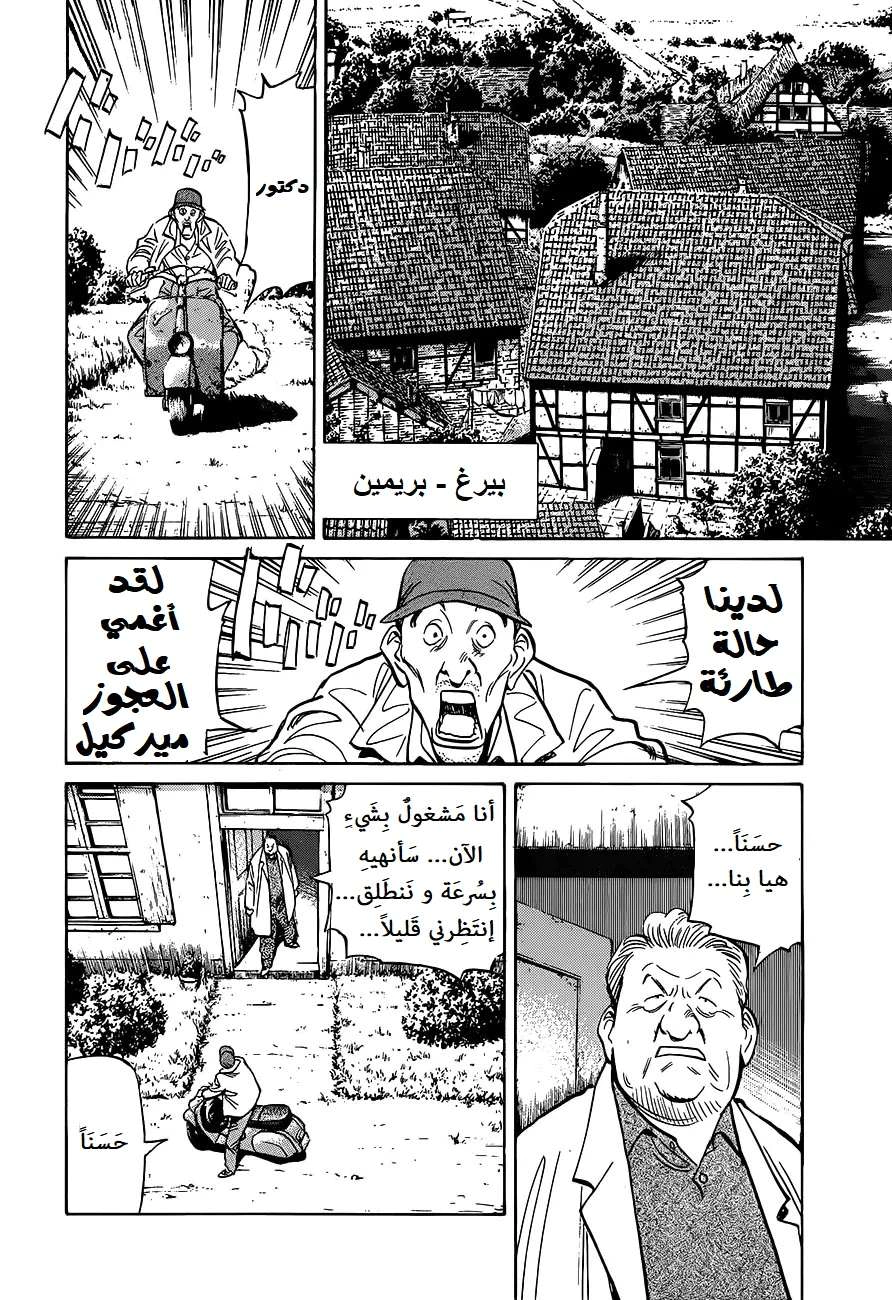 Read The Pure Heart of a Monster AR Manga Online