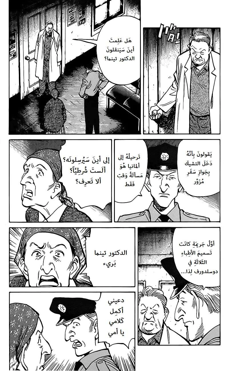 Read The Pure Heart of a Monster AR Manga Online
