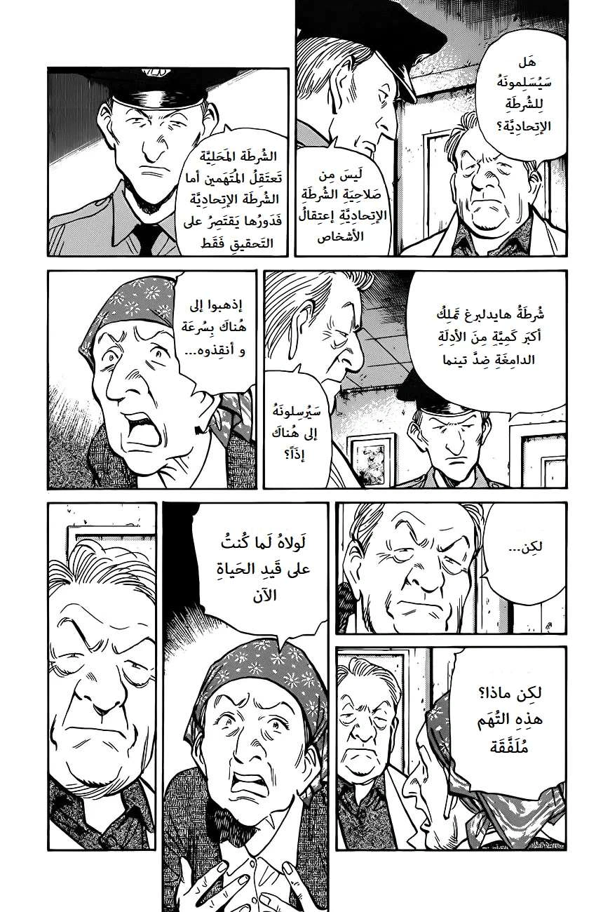 Read The Pure Heart of a Monster AR Manga Online