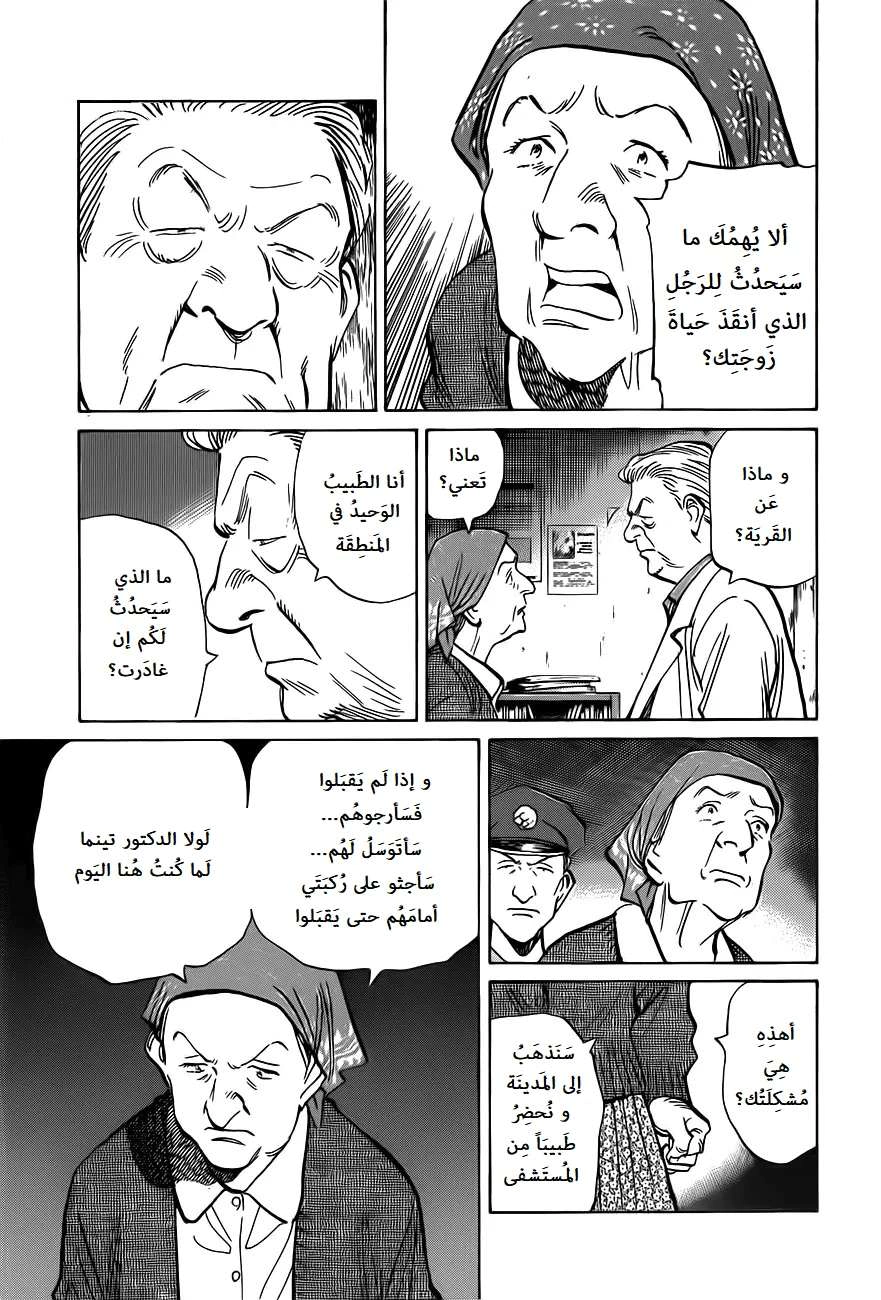 Read The Pure Heart of a Monster AR Manga Online