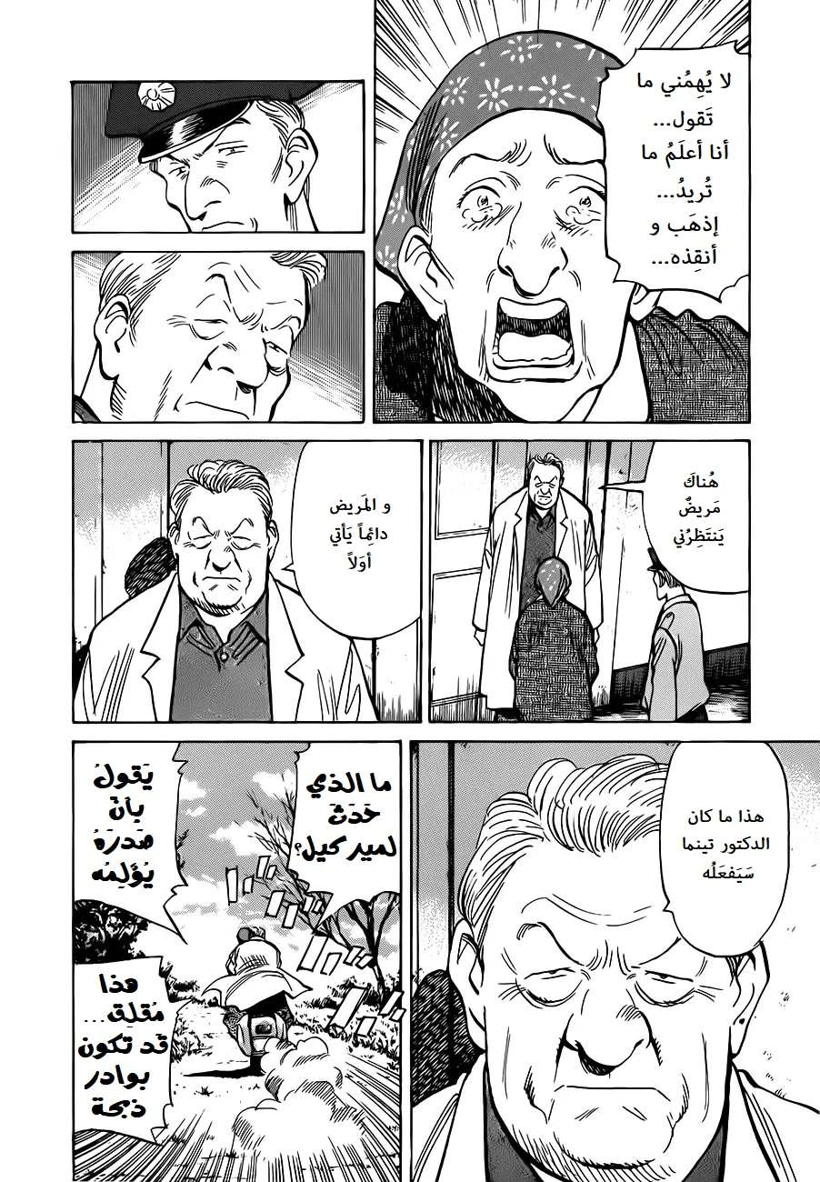 Read The Pure Heart of a Monster AR Manga Online