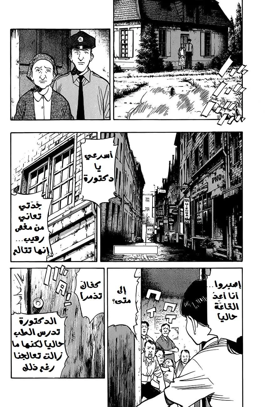 Read The Pure Heart of a Monster AR Manga Online