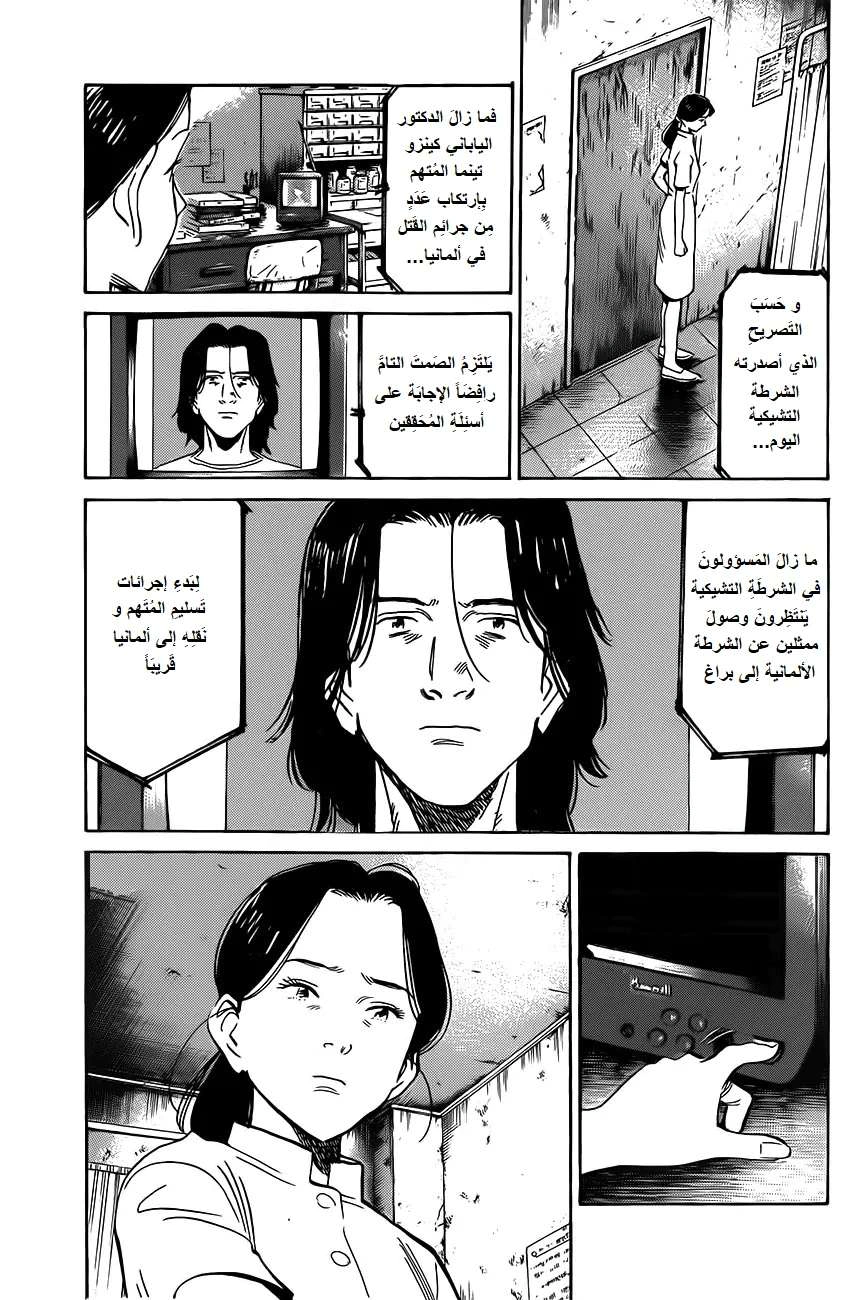 Read The Pure Heart of a Monster AR Manga Online